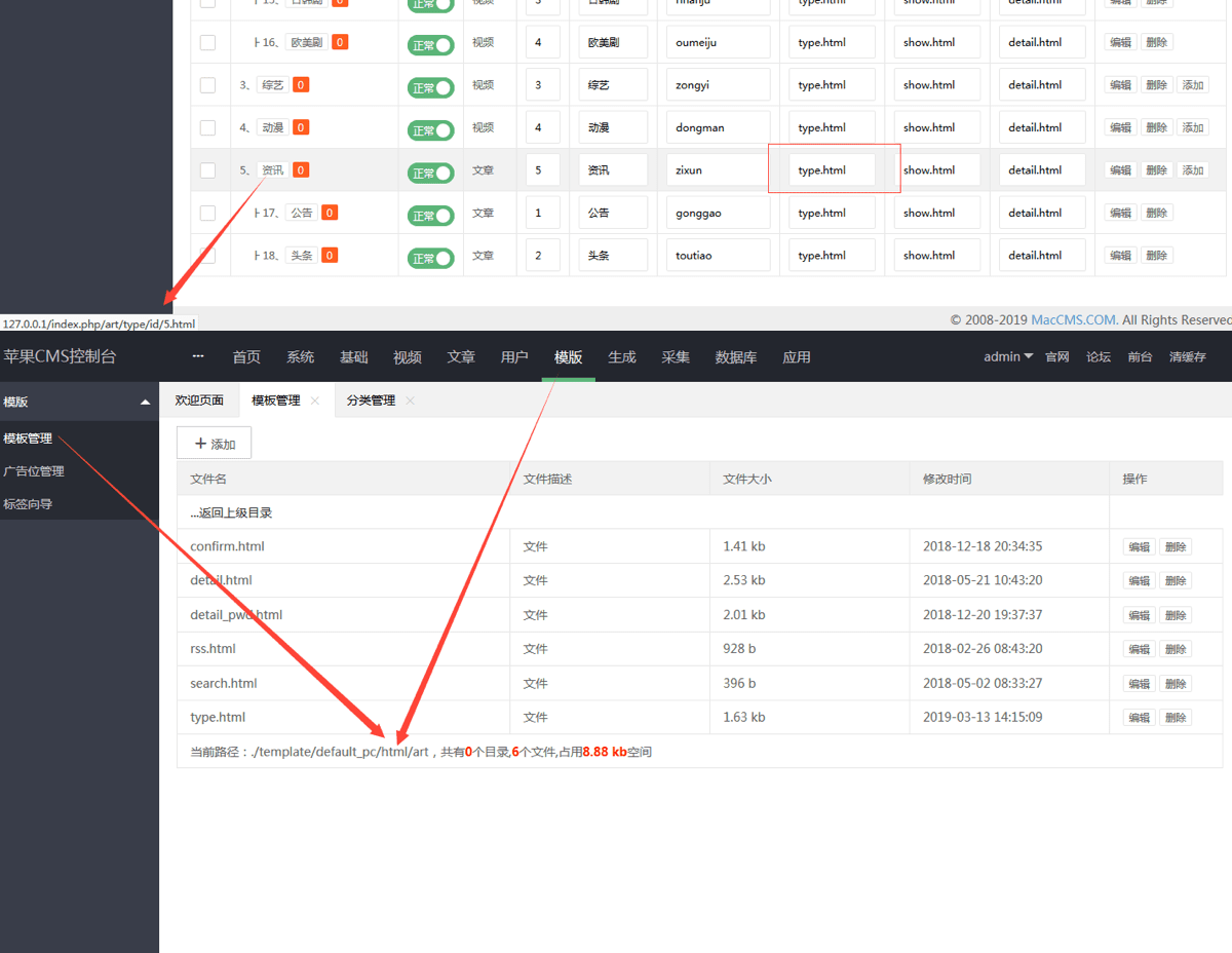 苹果CMS V10版本后台GetShell漏洞及修复方法