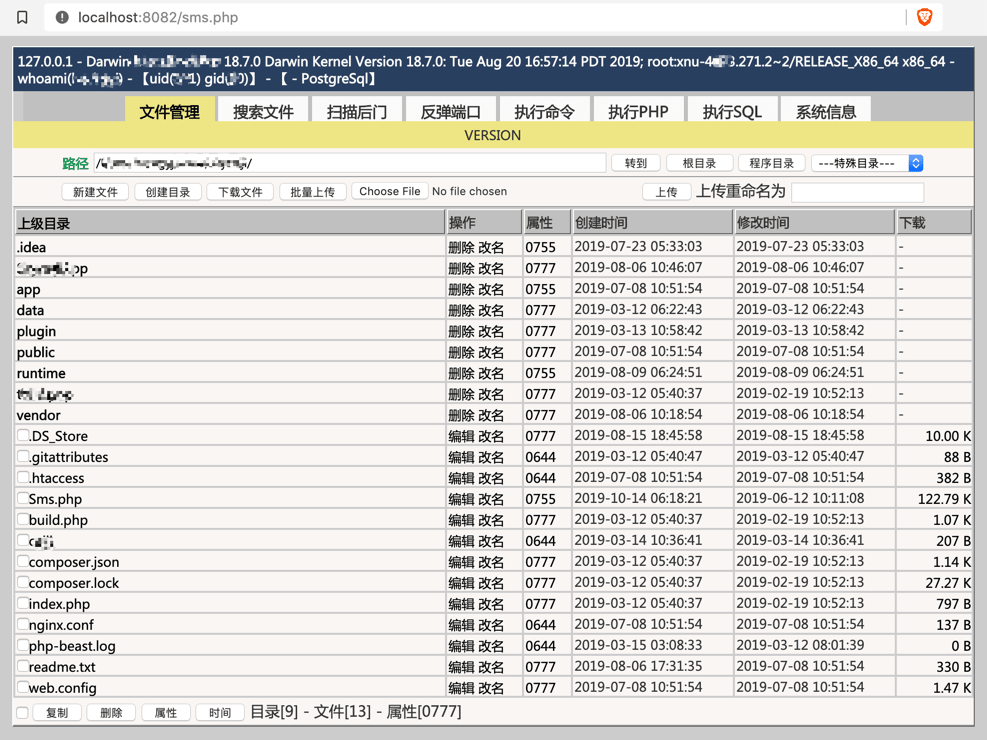 苹果CMS V10版本后门WebShell注入原因及修复方法