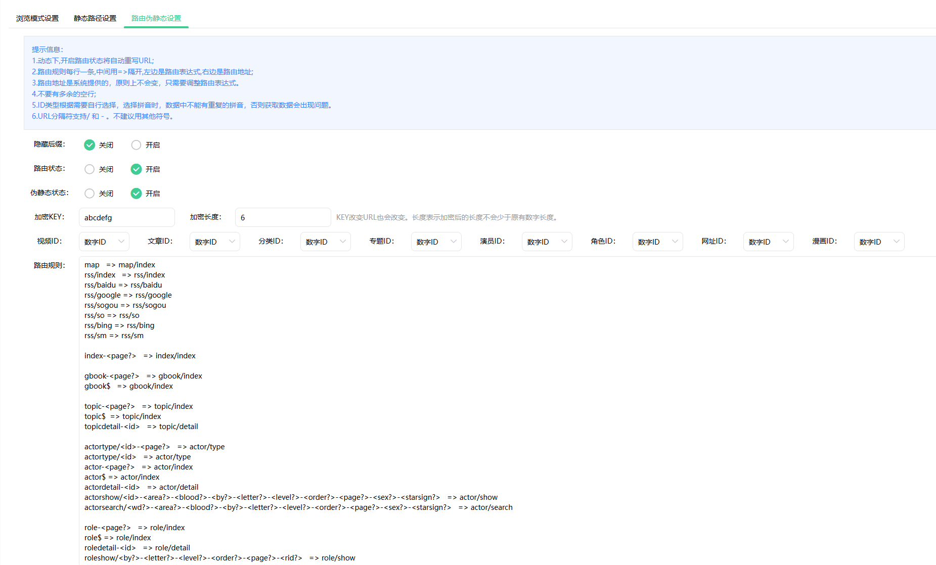 苹果CMS V10版本伪静态教程