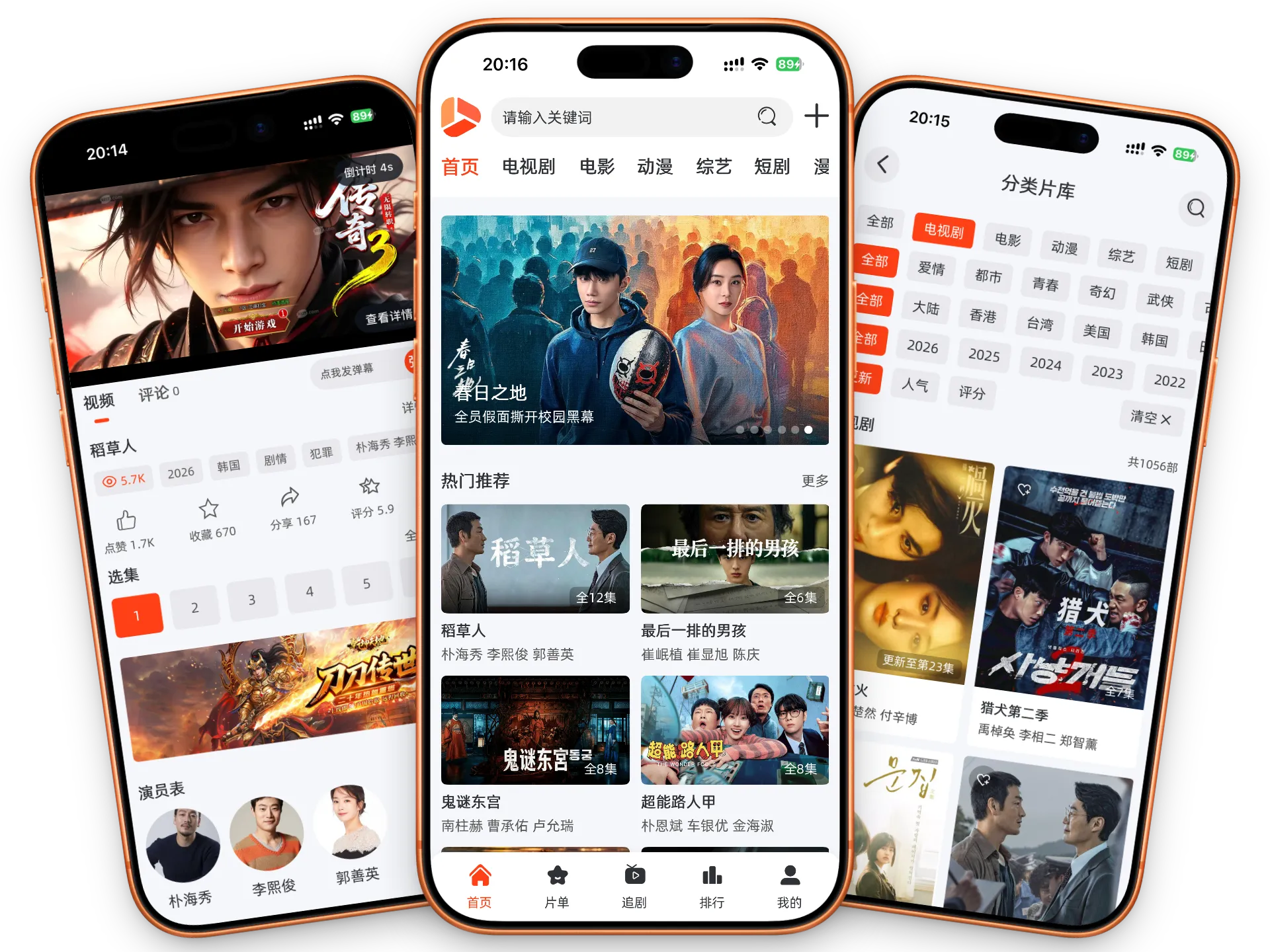 苹果CMS三端影视APP源码，采用UNIAPP-X高性能架构开发