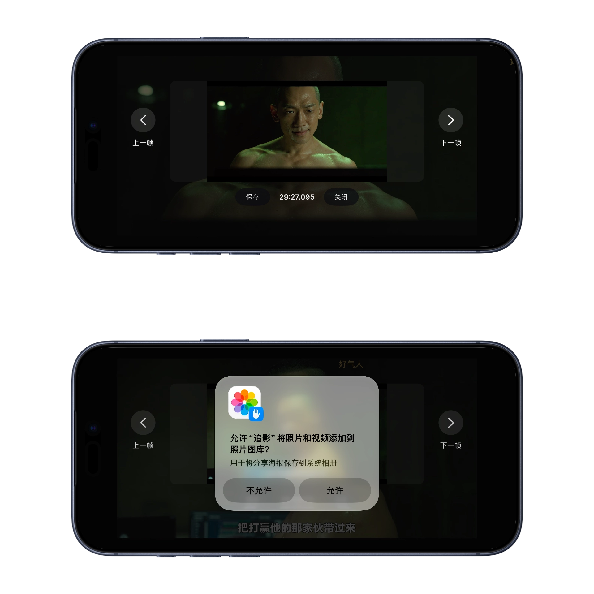 截图展示