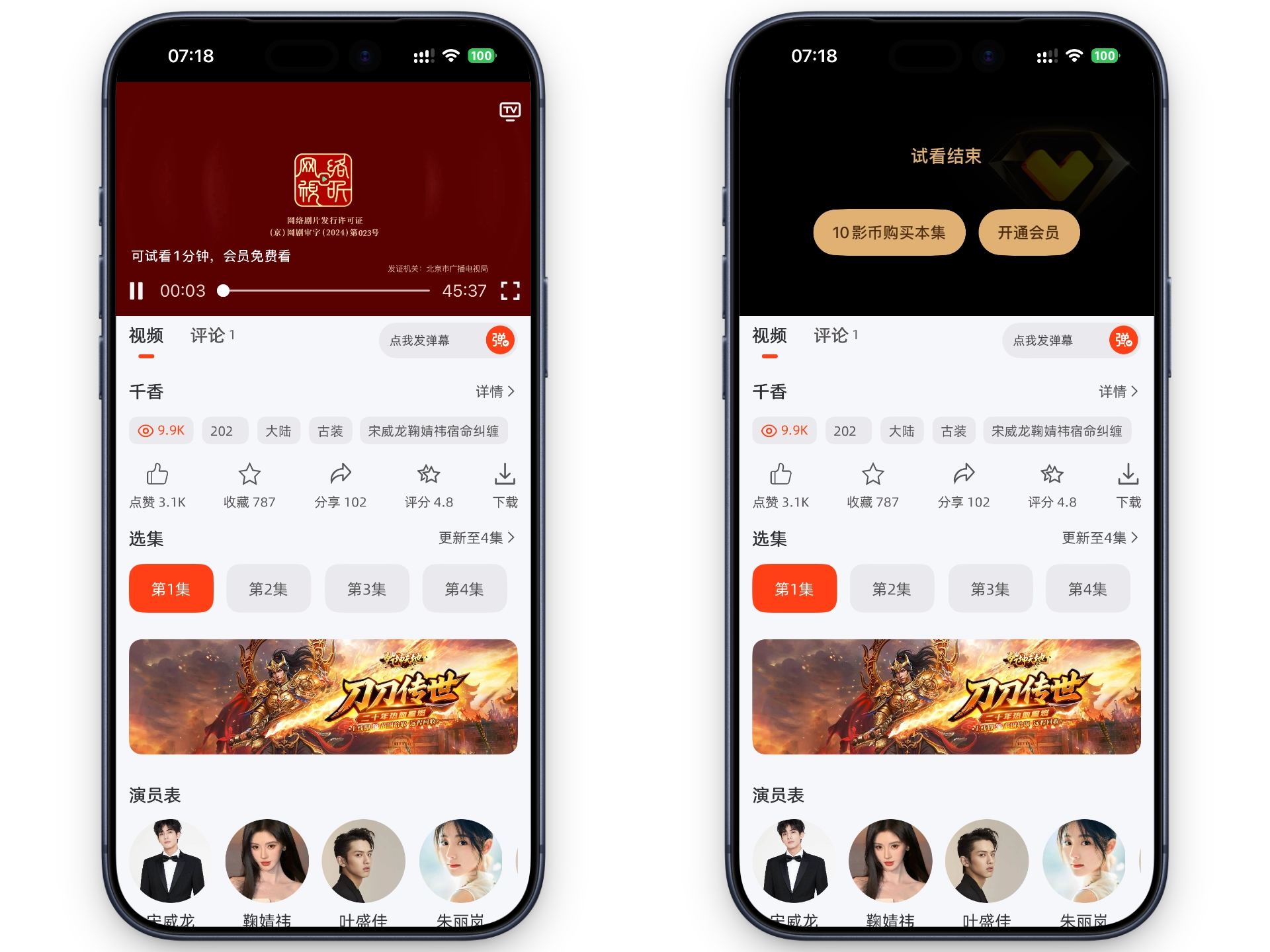 试看展示