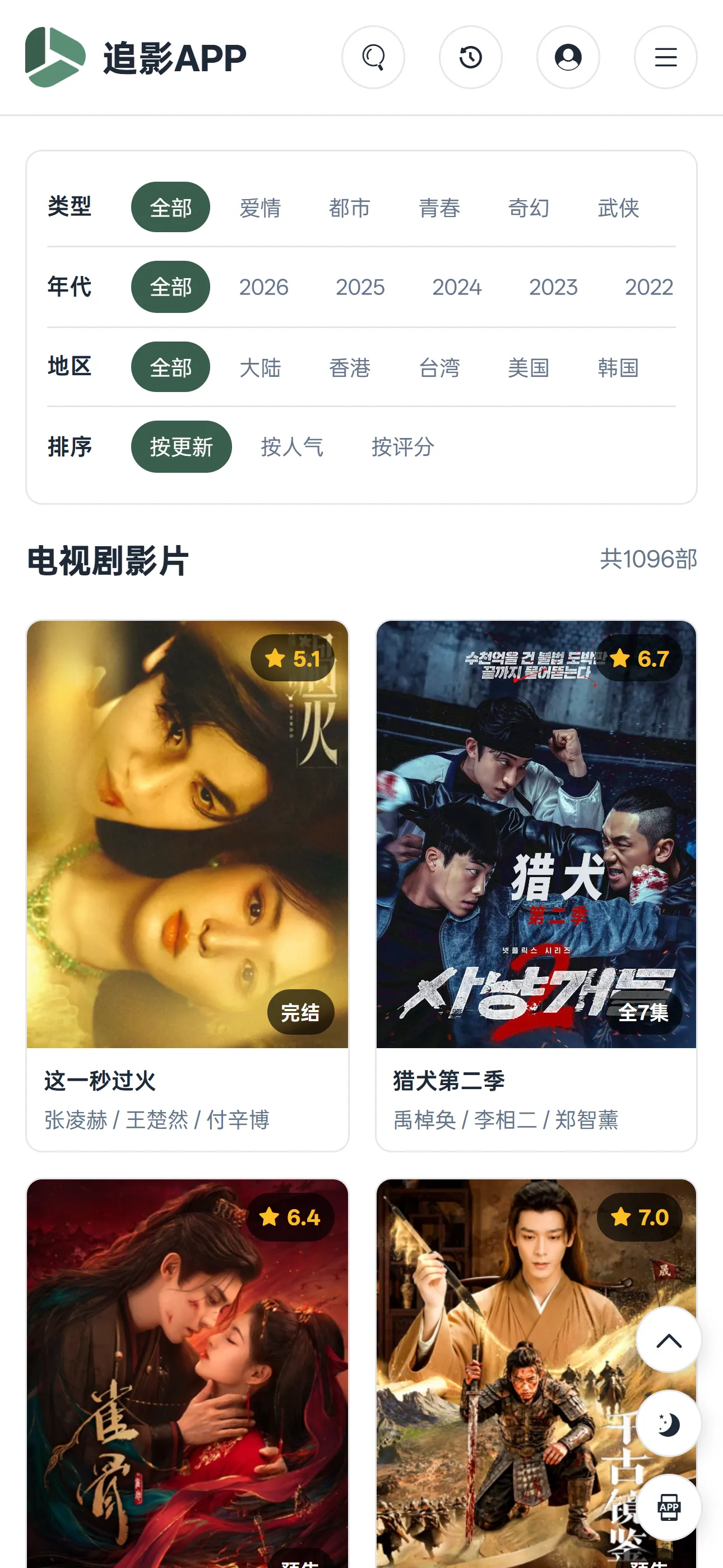 WAP分类页