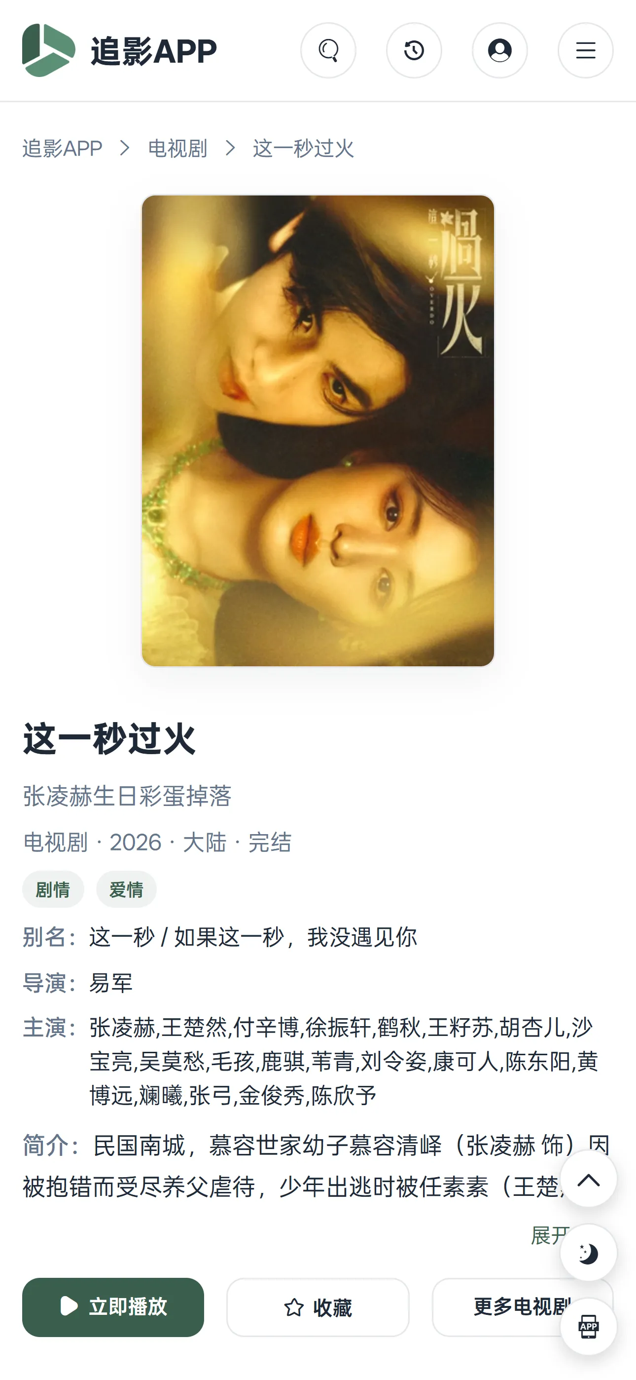 WAP详情页