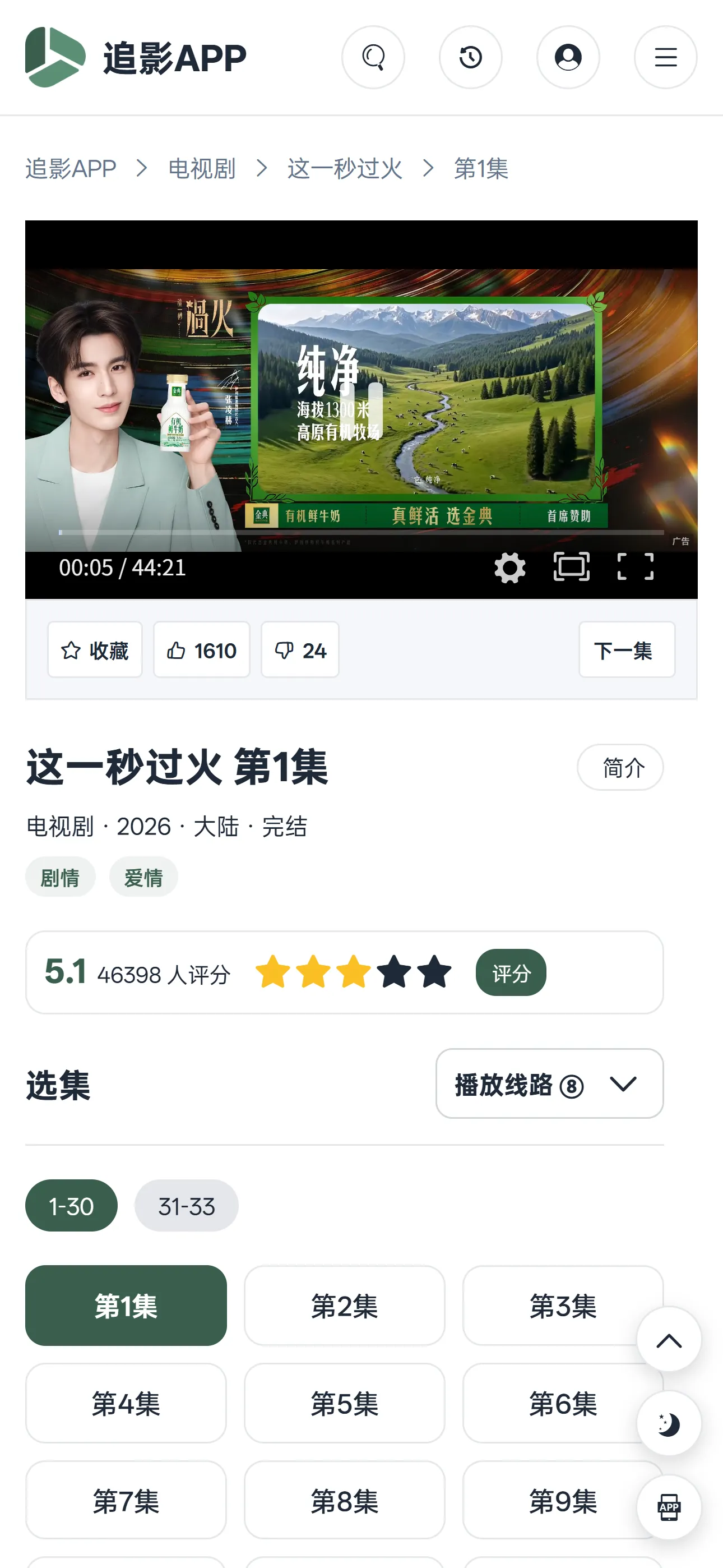 WAP播放页
