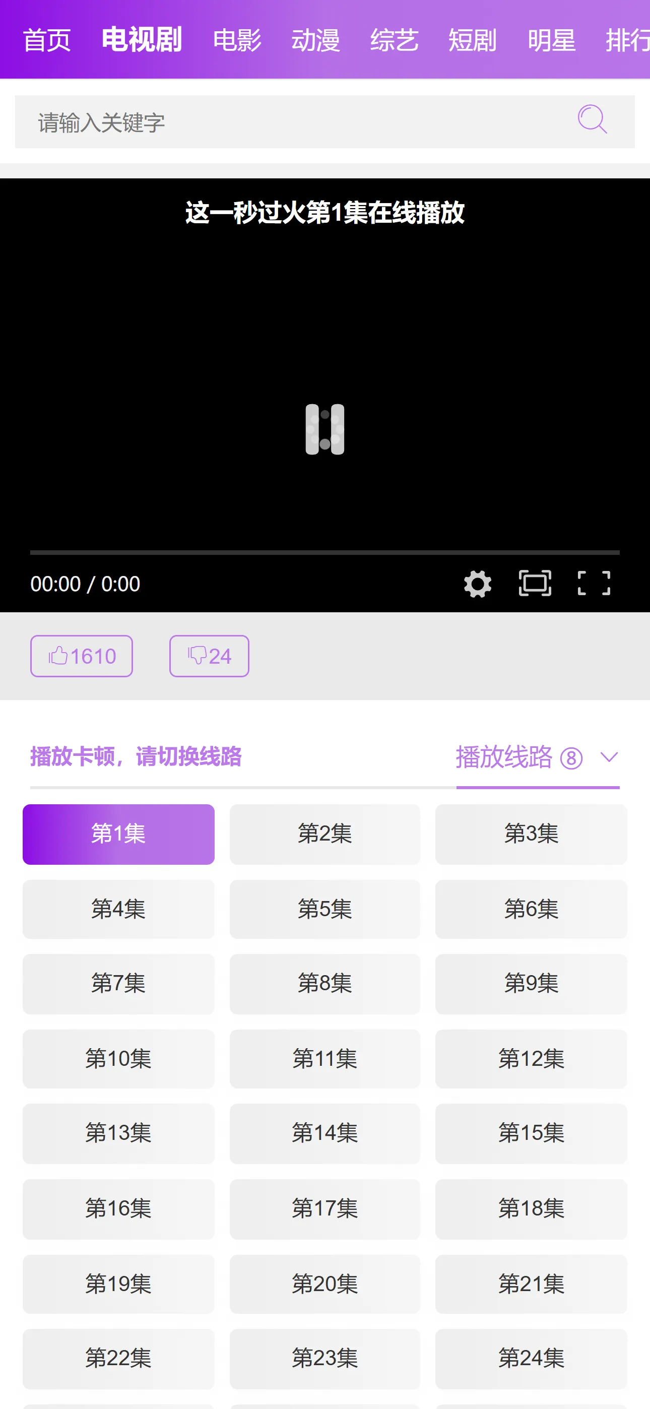 WAP播放页