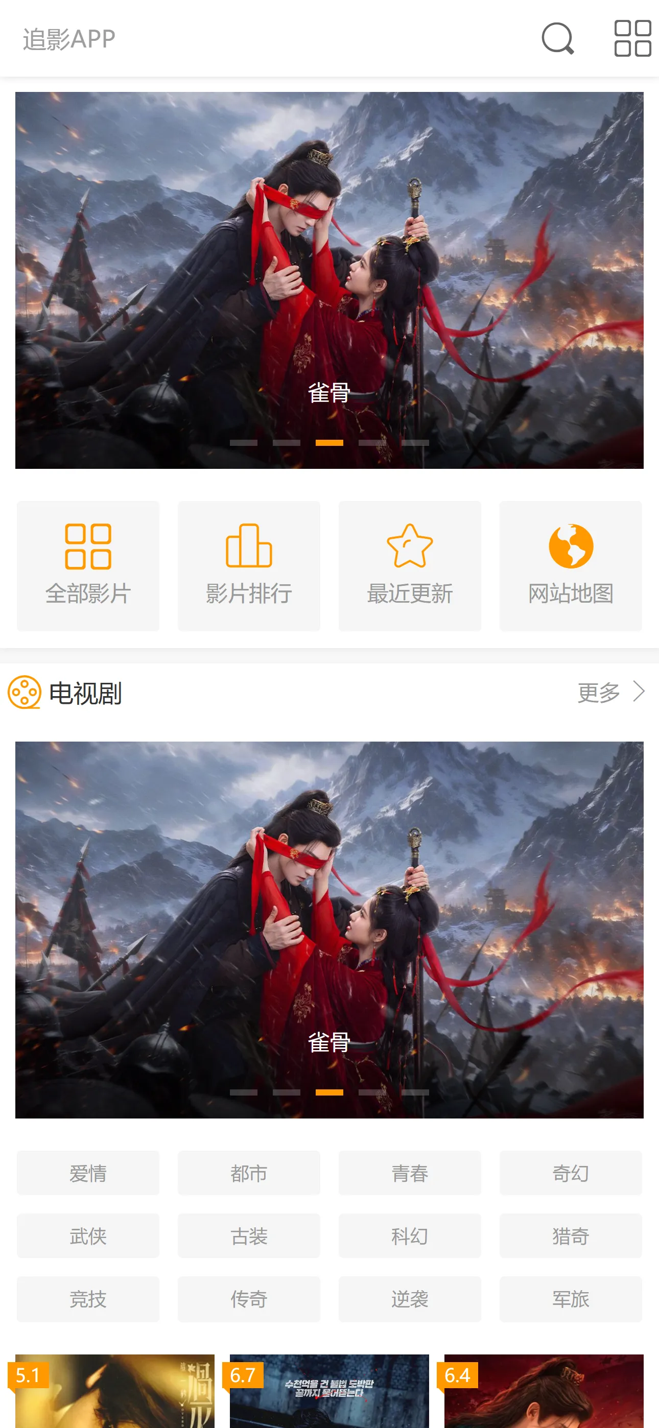 WAP首页