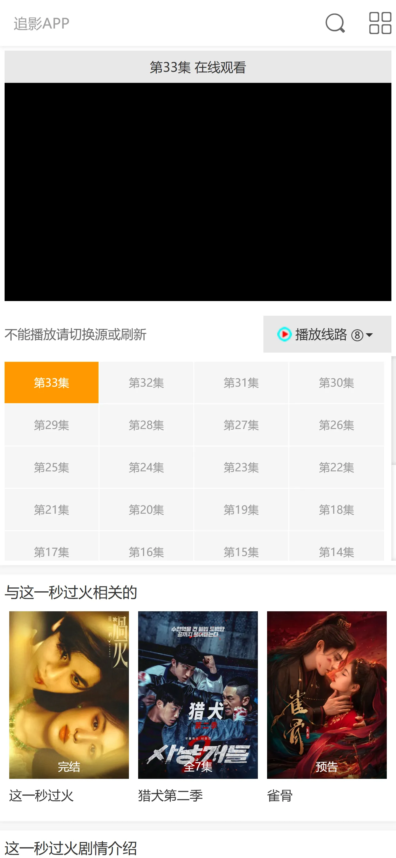 WAP播放页