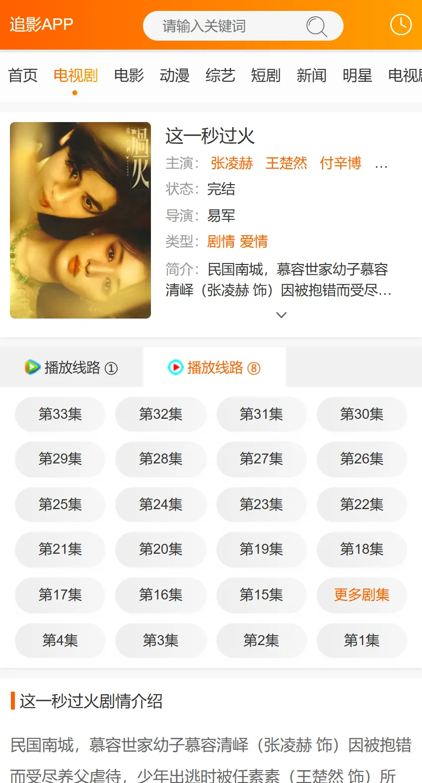 WAP详情页