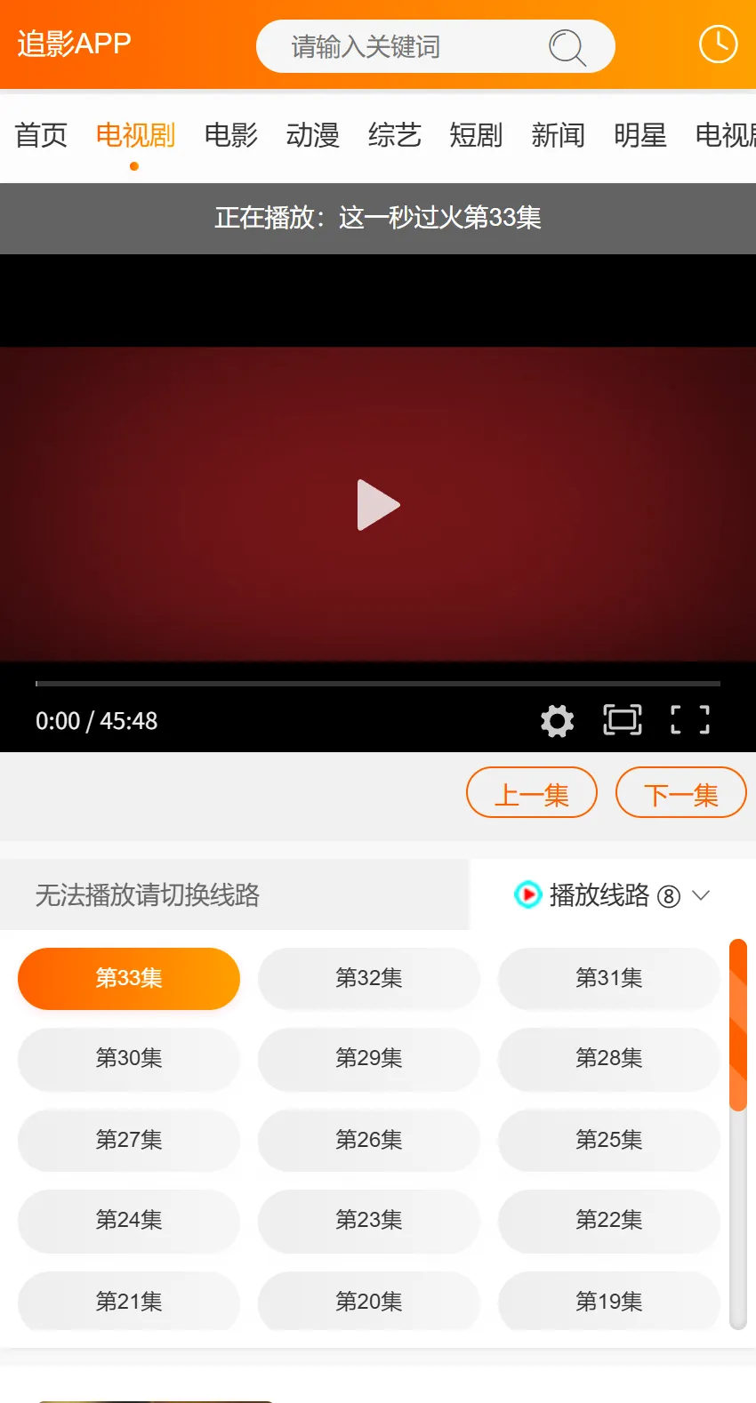 WAP播放页