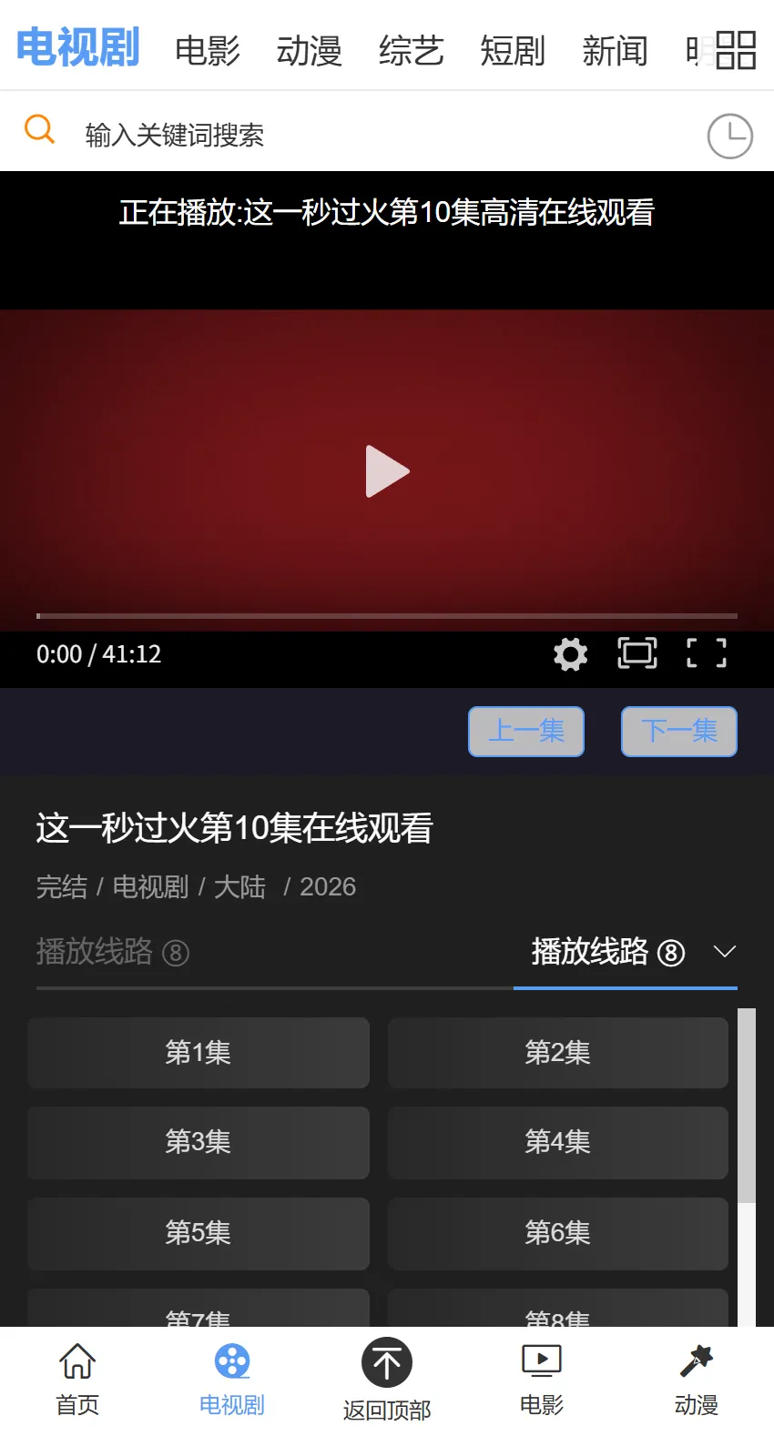 WAP播放页