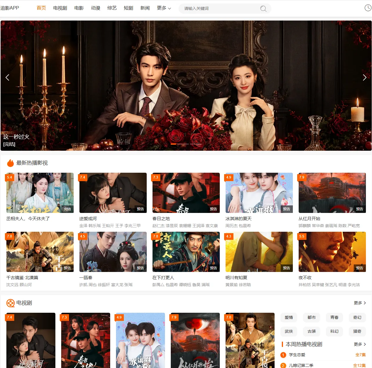 追影Z004自适应影视模板-苹果CMS V10综合内容视频站模板