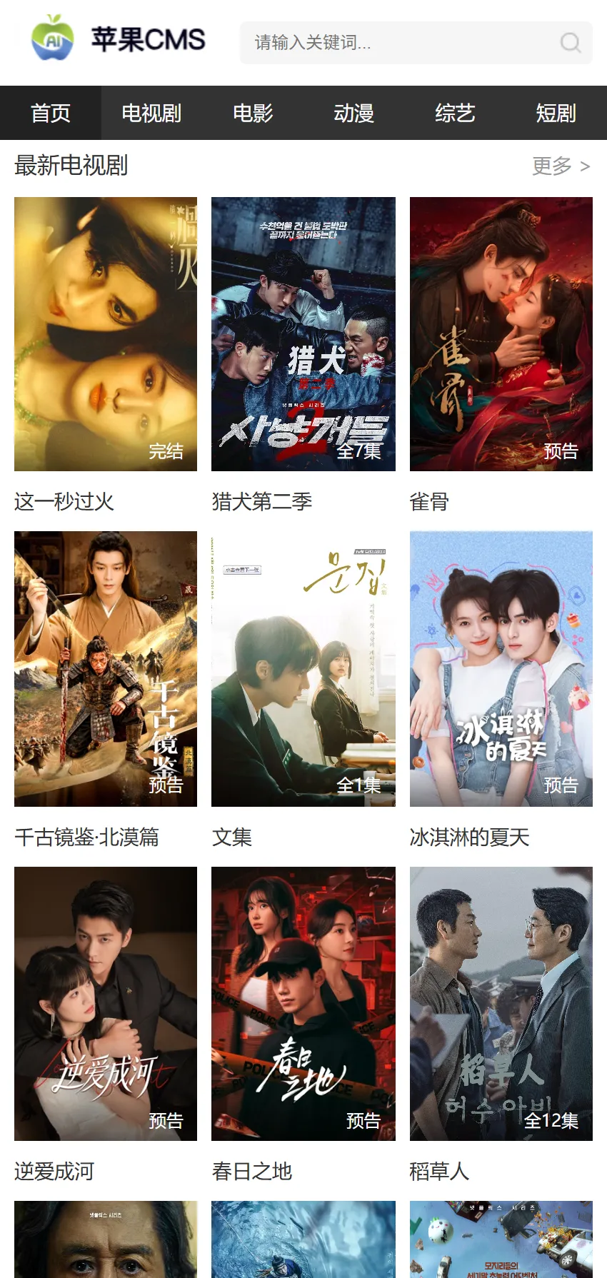 WAP首页