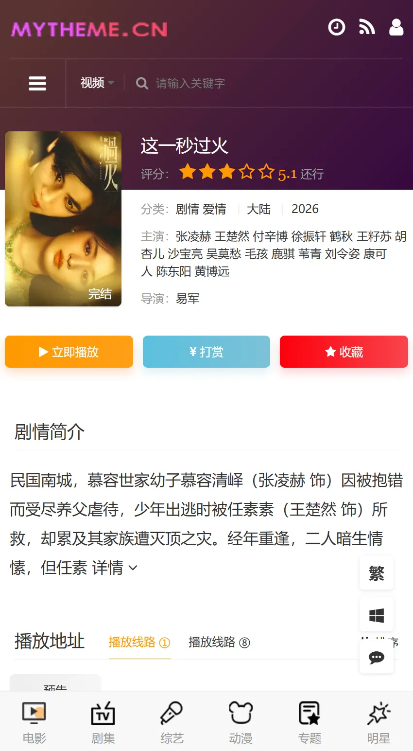 WAP详情页