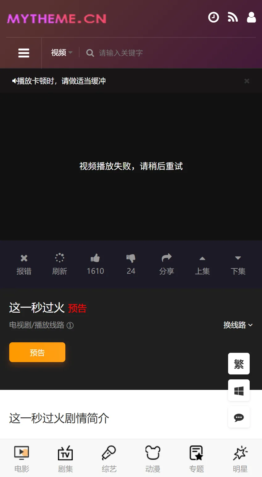 WAP播放页