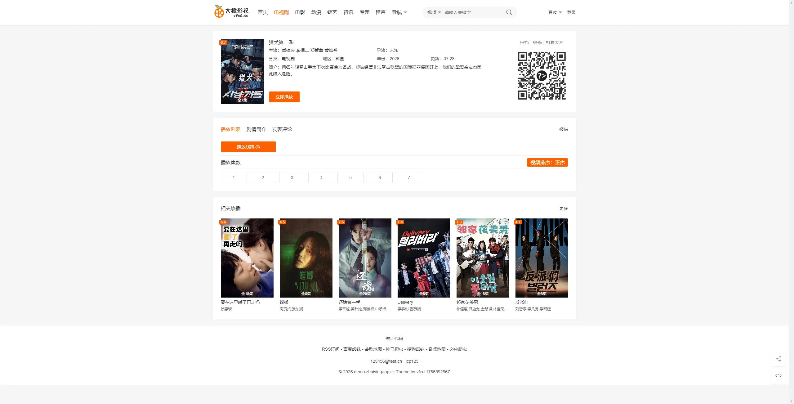 PC详情页