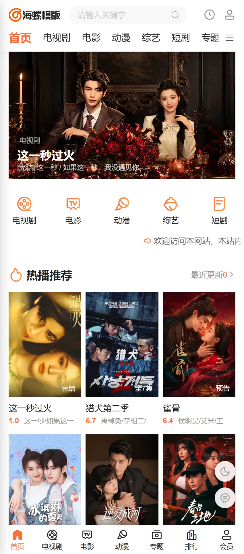 WAP首页