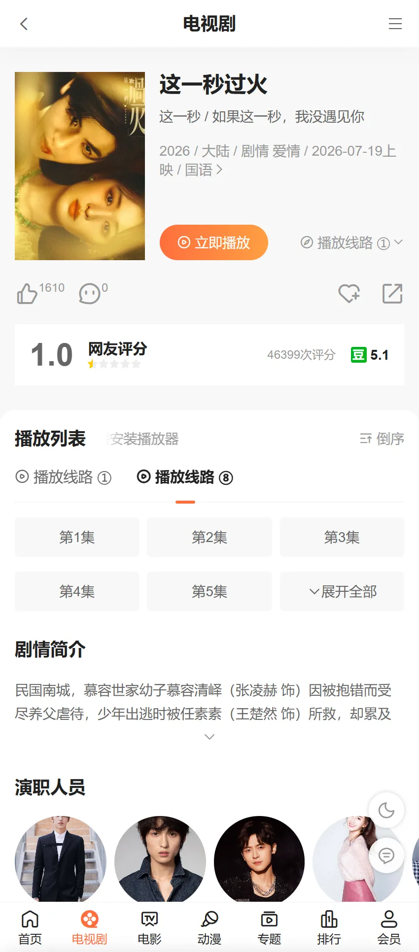 WAP详情页