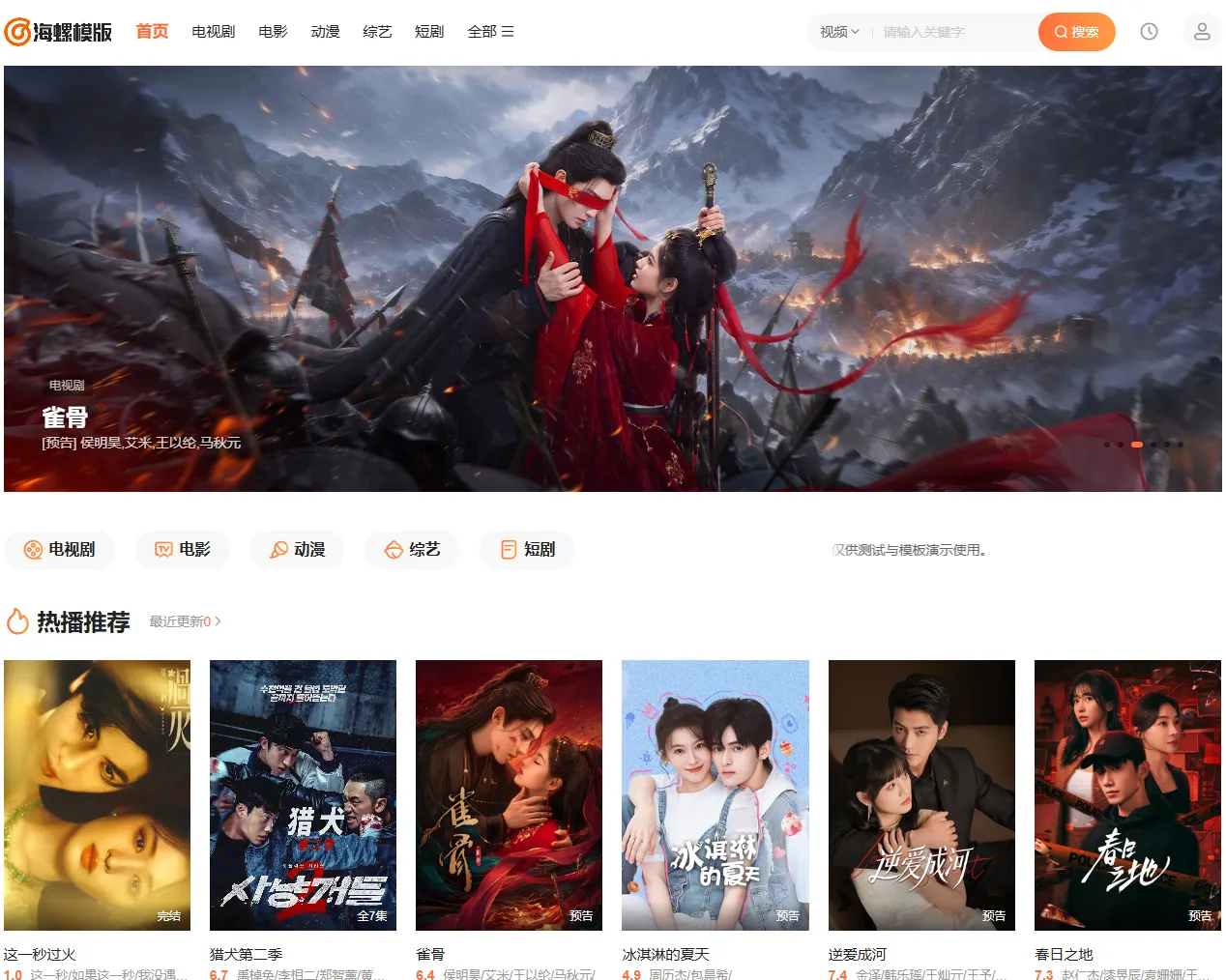 模板截图