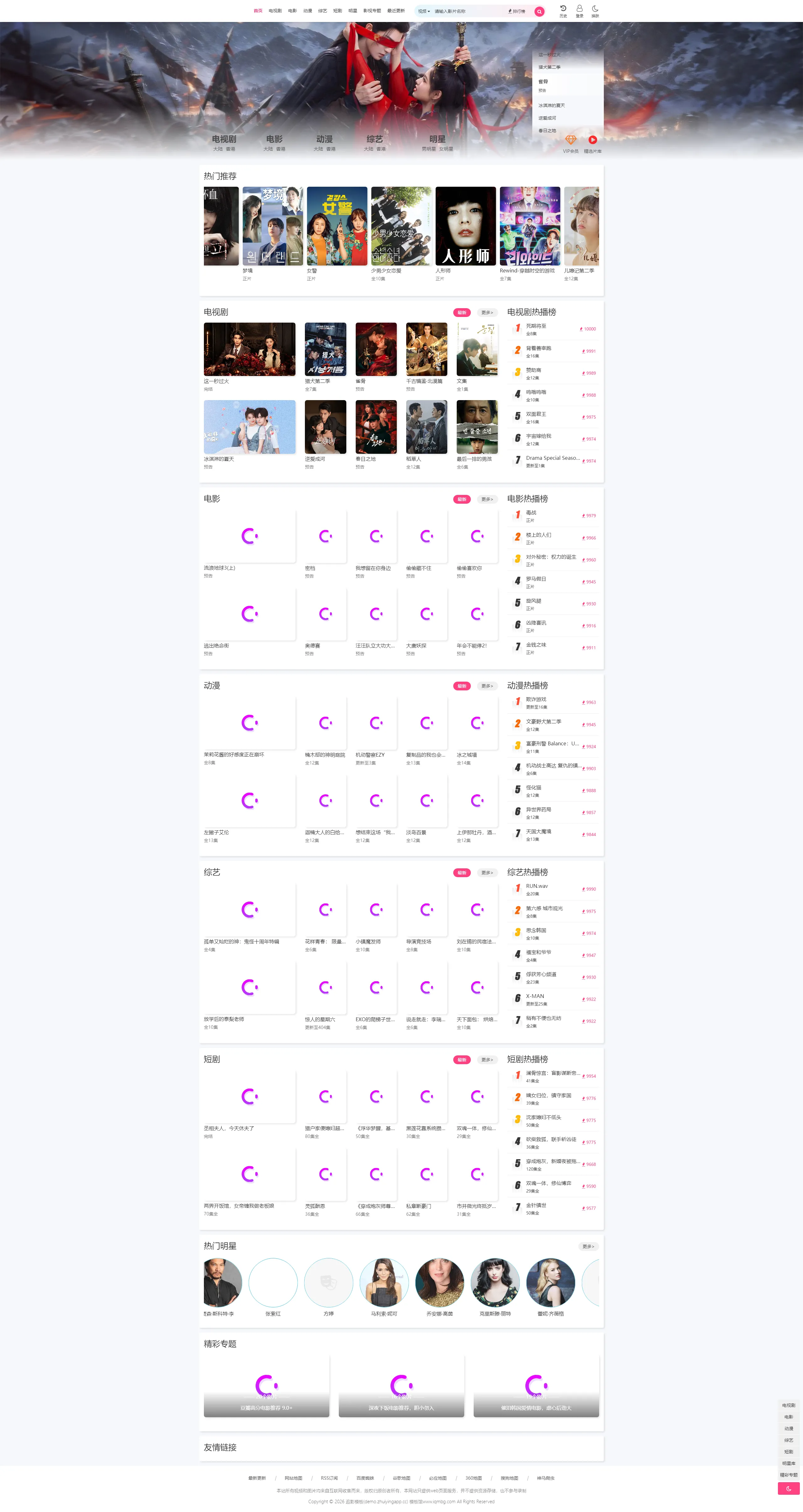 PC首页