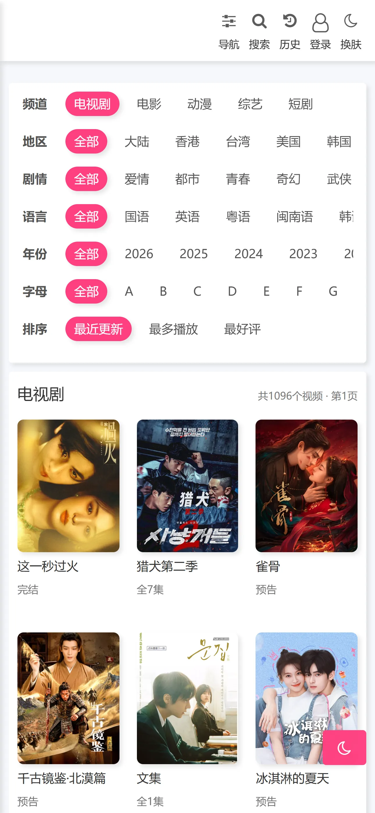 WAP分类页