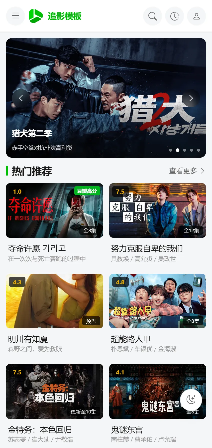 WAP首页